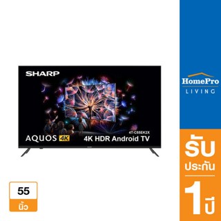 SHARP แอลอีดีทีวี 55 นิ้ว (4K, Android TV) รุ่น 4T-C55EK2X