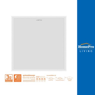 HomePro โคมฝังฝ้า LED IFIT 60x60 ซม. 40 วัตต์ DAYLIGHT แบรนด์ LAMPTAN