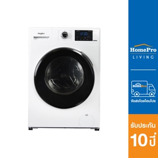 WHIRLPOOL เครื่องซักผ้าฝาหน้า รุ่น WFRB802AJW TH 8 กก. 1200 RPM อินเวอร์เตอร์ + ขาตั้ง