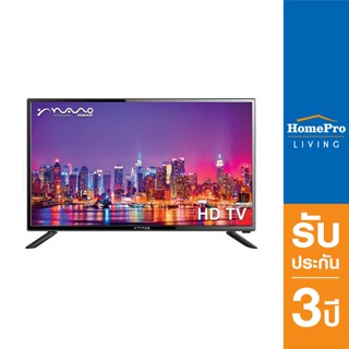 HomePro แอลอีดี ทีวี 32 นิ้ว (HD, Flat) รุ่น LTV3202 แบรนด์ NANO