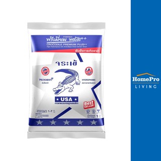 HomePro กาวยาแนว พรีเมี่ยมพลัส 1 กก. สีขาวไข่มุก แบรนด์ จระเข้