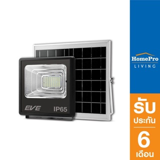 HomePro สปอตไลท์ SOLAR 580862 40 วัตต์ DAYLIGHT สีดำ แบรนด์ EVE