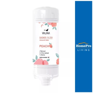 Homepro ตัวกรองอาบน้ำ VALINA VIT C กลิ่น PEACH
