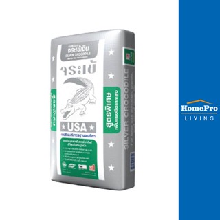 HomePro กาวซีเมนต์ เงิน 20 กก. แบรนด์ จระเข้