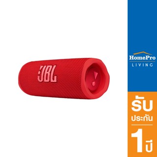 HomePro ลำโพงบลูทูธ FLIP6 สีแดง แบรนด์ JBL