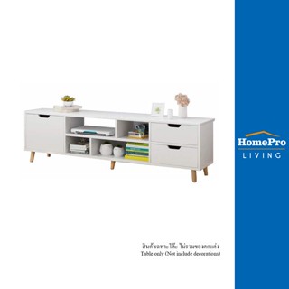 HomePro ตู้วางทีวี TV03 140 ซม. สีขาว แบรนด์ HANSEN