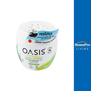 HomePro เจลปรับอากาศไล่ยุง 180g LIVELY แบรนด์ OASIS