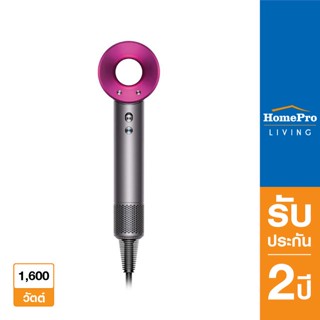 DYSON ไดร์เป่าผม HD08 TH IRON/FUCHSIA 1600 วัตต์