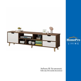 HomePro ตู้วางทีวี TV01 140 ซม. สีไม้เข้ม แบรนด์ HANSEN