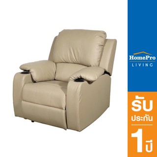 HomePro เก้าอี้พักผ่อน RECLINER รุ่น ALICE สีเบจ แบรนด์ FURDINI