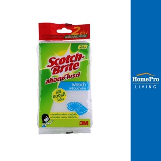 HomePro ฟองน้ำหุ้มตาข่าย 8x2x13.5cm แพ็คคู่ แบรนด์ SCOTCH-BRITE