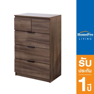 HomePro ตู้ลิ้นชักอเนกประสงค์ FURDINI BON สีวอลนัท แบรนด์ FURDINI