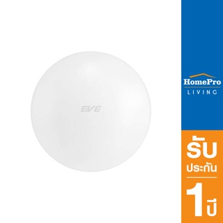 HomePro โคมไฟเพดาน LED 18 วัตต์ CDW 8 นิ้ว สีขาว แบรนด์ EVE