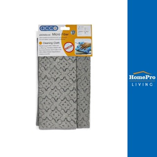 HomePro ผ้าทำความสะอาด30x30cm TERRYC-F 1x2เทา แบรนด์ ACCO