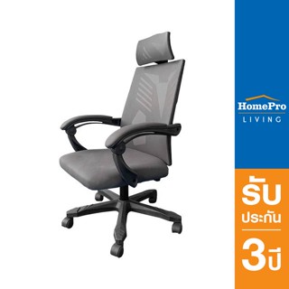 HomePro เก้าอี้สำนักงาน SPACE สีเทา/ดำ แบรนด์ MODENA