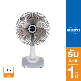 HomePro พัดลมตั้งโต๊ะ 16 นิ้ว CF-4163 สีเทา แบรนด์ M-TECH