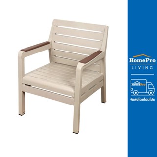 HomePro เก้าอี้พลาสติก SPRING MONTANA สีเบจ แบรนด์ SPRING