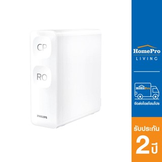 PHILIPS เครื่องกรองน้ำดื่ม RO รุ่น AUT2015