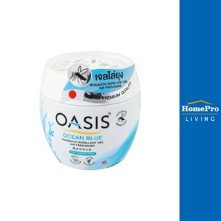 HomePro เจลปรับอากาศไล่ยุง 180g OCEAN แบรนด์ OASIS