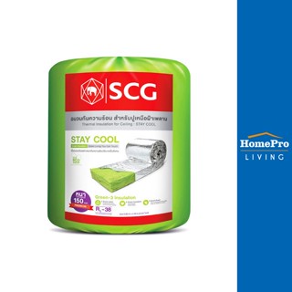 HomePro ฉนวนใยแก้ว กันความร้อน PREMIUM 6 นิ้ว 0.6x4 ม. แบรนด์ SCG