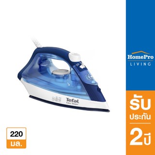 HomePro เตารีดไอน้ำ FV1941T0 สีน้ำเงิน/ขาว 220มิลลิลิตร แบรนด์ TEFAL