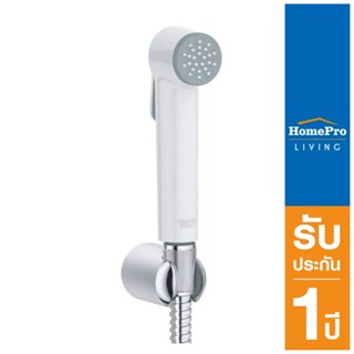 HomePro สายฉีดชำระครบชุด 26993IL0 สีขาว แบรนด์ GROHE