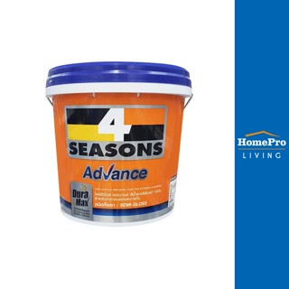 HomePro สีน้ำทาภายนอก 4 SEASONS ADVANCE BASE A กึ่งเงา 2.5 แกลลอน แบรนด์ TOA