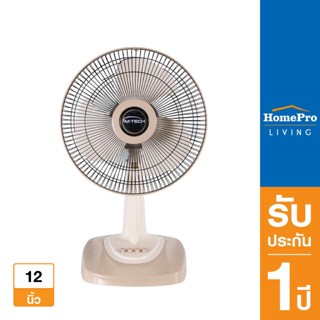 HomePro พัดลมตั้งโต๊ะ 12 นิ้ว CF-5121 สีครีม แบรนด์ M-TECH