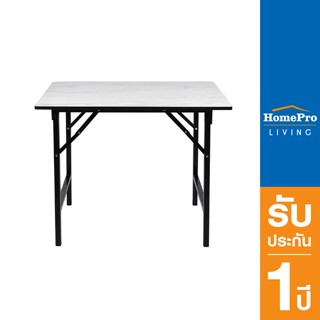 HomePro โต๊ะอเนกประสงค์เหลี่ยม 60x90 ซม. ลายหินอ่อนสีขาว แบรนด์ FURDINI