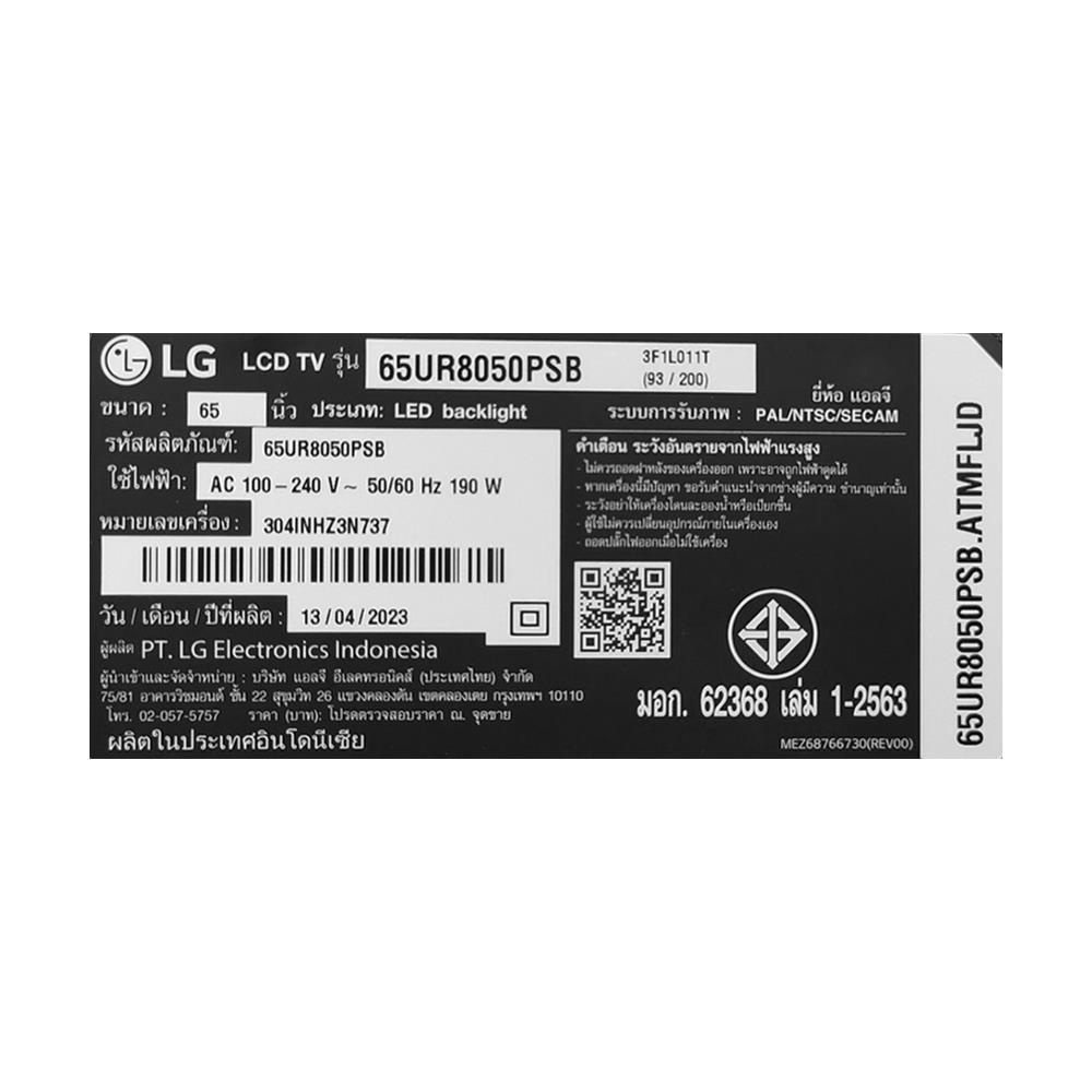 homepro-65-4k-smart-tv-65ur8050psb-atm-lg
