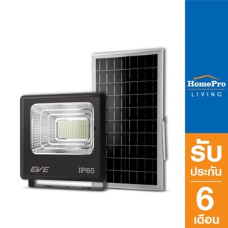 HomePro สปอตไลท์ SOLAR EVE 580886 100 วัตต์ DAYLIGHT สีดำ แบรนด์ EVE