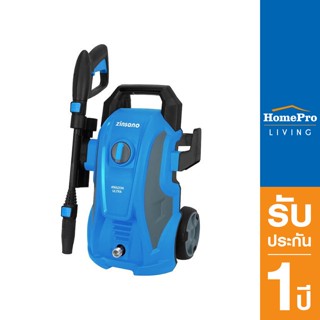  HomePro เครื่องฉีดน้ำ AMAZON ULTRA 110 บาร์ 1600 วัตต์ แบรนด์ ZINSANO