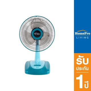 HomePro พัดลมตั้งโต๊ะ 12 นิ้ว CF-5122 สีฟ้า แบรนด์ M-TECH