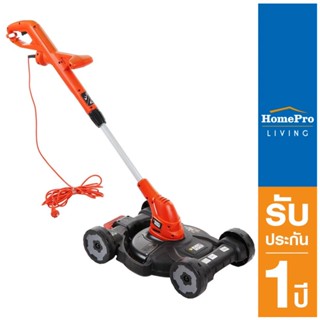 HomePro รถตัดหญ้าไฟฟ้า GL4525CM-B1 450 วัตต์ แบรนด์ BLACK&amp;DECKER