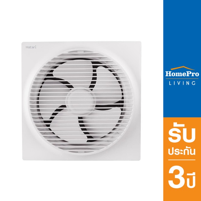 #พัดลมระบายอากาศ
#HATARI
#เครื่องใช้ไฟฟ้าประหยัดพลังงาน
#ติดตั้งง่าย
#ป้องกันฝนสาดและแมลง