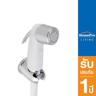 HAFELE สายฉีดชำระครบชุด 495.95.003 สีขาว