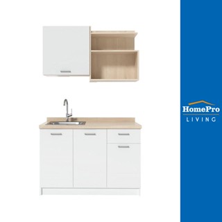 HomePro ครัวสำเร็จรูปท็อปซิงค์ รุ่น TOMI 120 ซม. สีขาว แบรนด์ CABIN