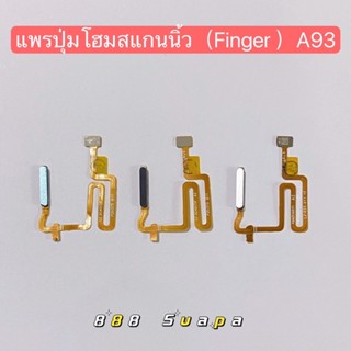 แพรปุ่มโฮมสแกนนิ้ว （Finger Scan Flex）OPPO A93