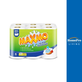 HomePro กระดาษอเนกประสงค์ BIG ROLL แพ็ค6 แบรนด์ MAXMO