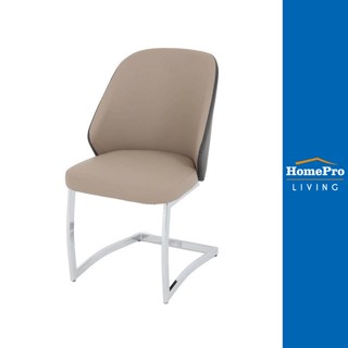 HomePro เก้าอี้ห้องอาหาร REST สีแทน/เทาเข้ม แบรนด์ FURDINI