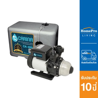 HomePro ปั๊มอัตโนมัติ CA-400 400 วัตต์ แบรนด์ CARINA