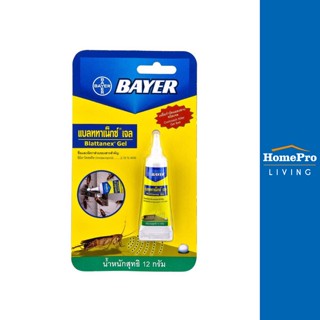 HomePro เจลกำจัดแมลงสาบ BLATTANEX 12 กรัม แบรนด์ BAYER