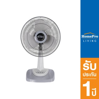 HomePro พัดลมตั้งโต๊ะ 12 นิ้ว CF-5121 สีเทา แบรนด์ M-TECH