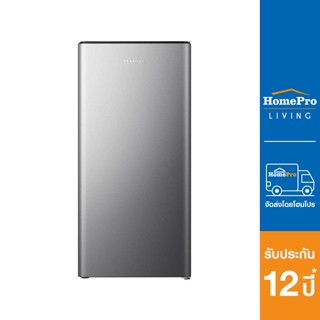 HISENSE ตู้เย็น 1 ประตู รุ่น RR239D4TGN 6.5 คิว สีเงิน