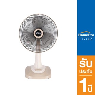 HomePro พัดลมตั้งโต๊ะ 16 นิ้ว CF-4163 สีครีม แบรนด์ M-TECH