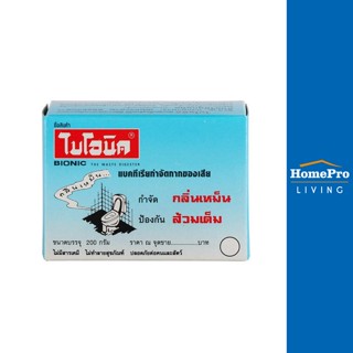 HomePro ผงย่อยจุลินทรีย์สุขภัณฑ์ 200g แบรนด์ BIONIC