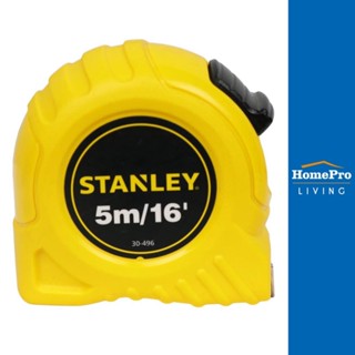 HomePro ตลับเมตร STANLEY GLOBAL TAPE 5 เมตร สีเหลือง แบรนด์ STANLEY