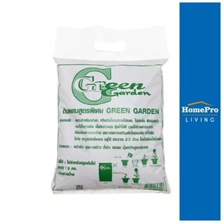 HomePro ดินผสมสูตรพิเศษ 3 กิโลกรัม แบรนด์ GREEN GARDEN