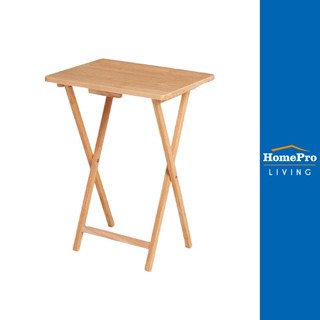 HomePro โต๊ะพับไม้ยางพารา สีธรรมชาติ แบรนด์ PJ WOOD