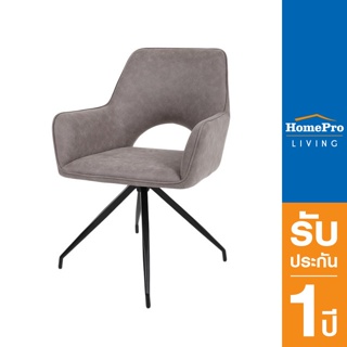 HomePro เก้าอี้ห้องอาหาร CAPT สีเทา แบรนด์ FURDINI